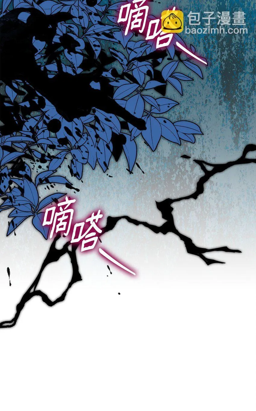 36 传闻中的女子 第40页