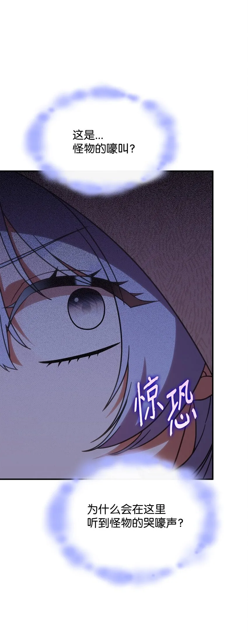 36 传闻中的女子 第42页