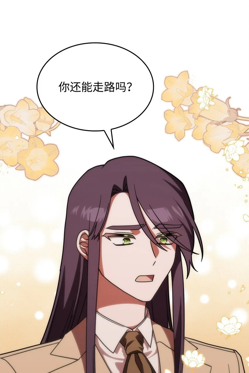 36 传闻中的女子 第47页