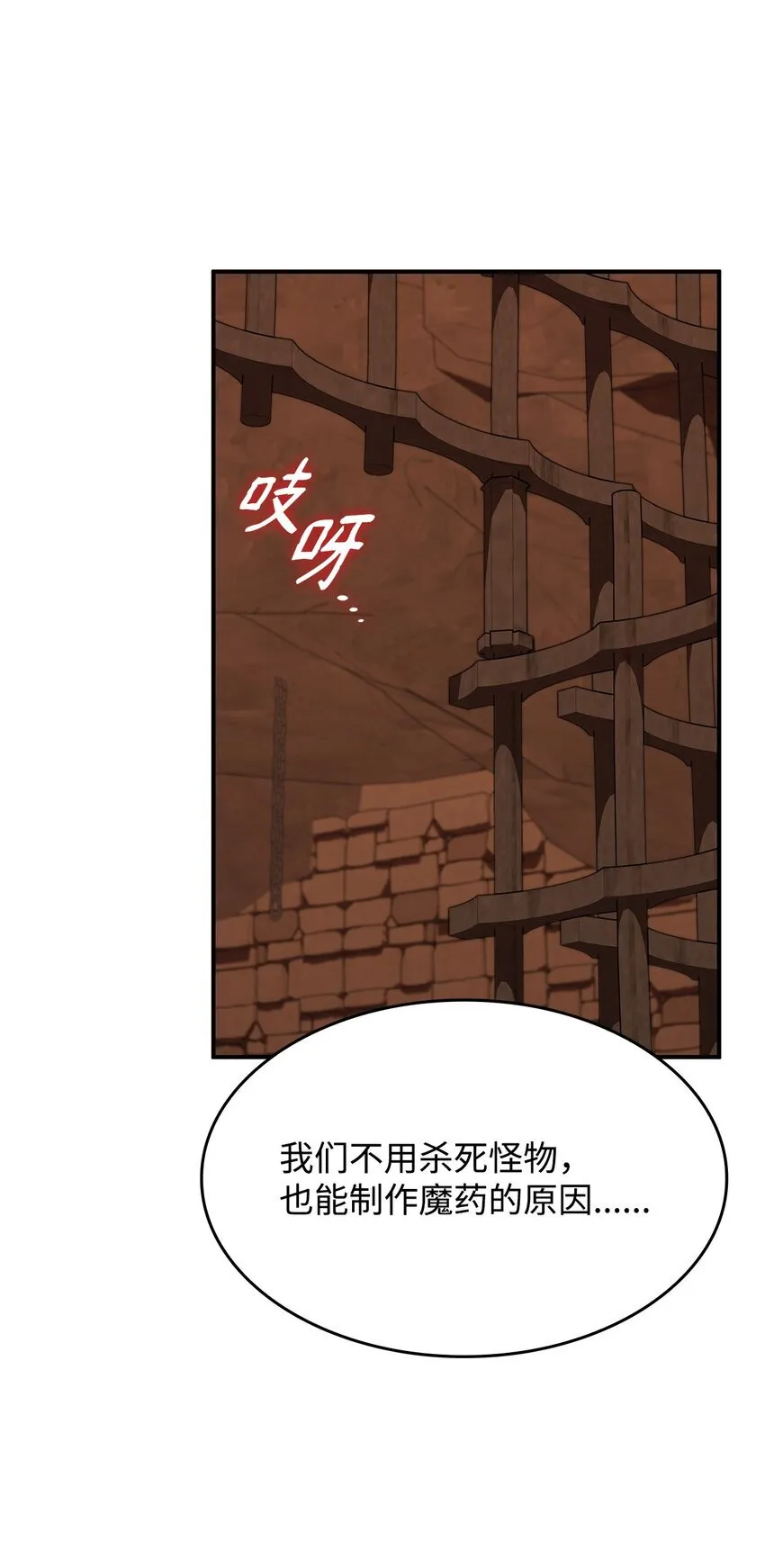 36 传闻中的女子 第54页