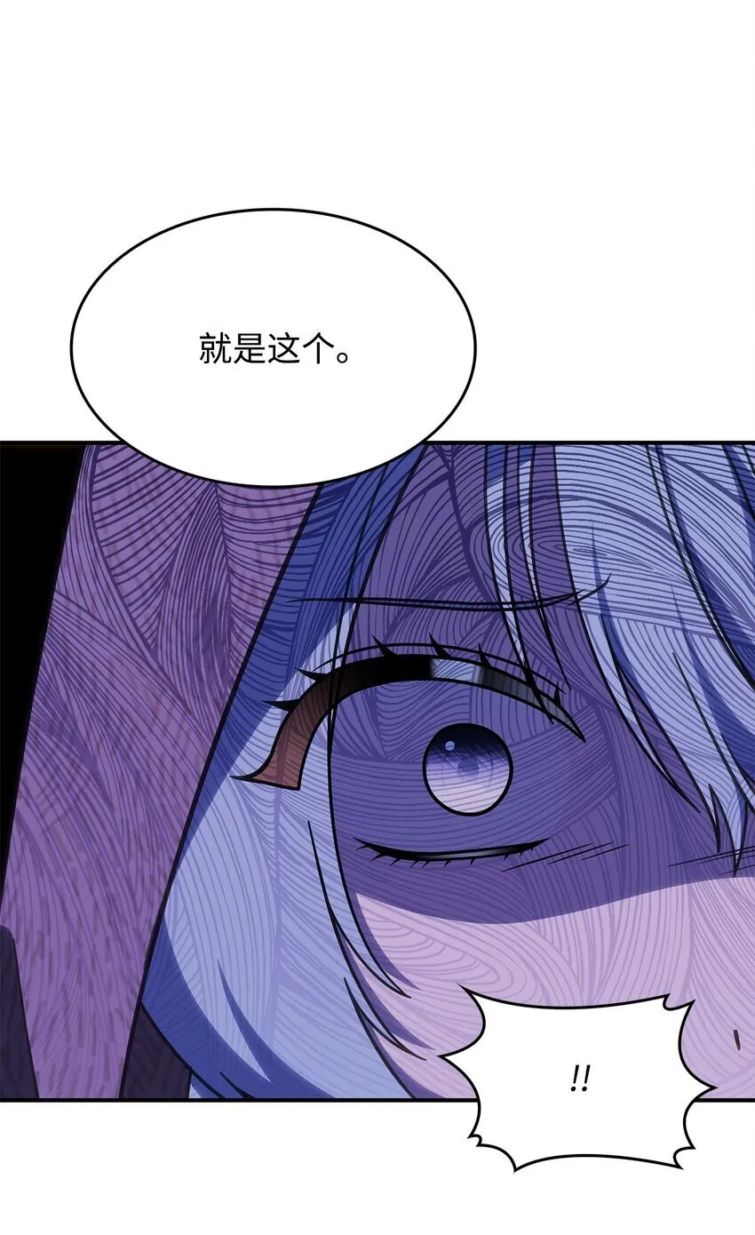 36 传闻中的女子 第55页