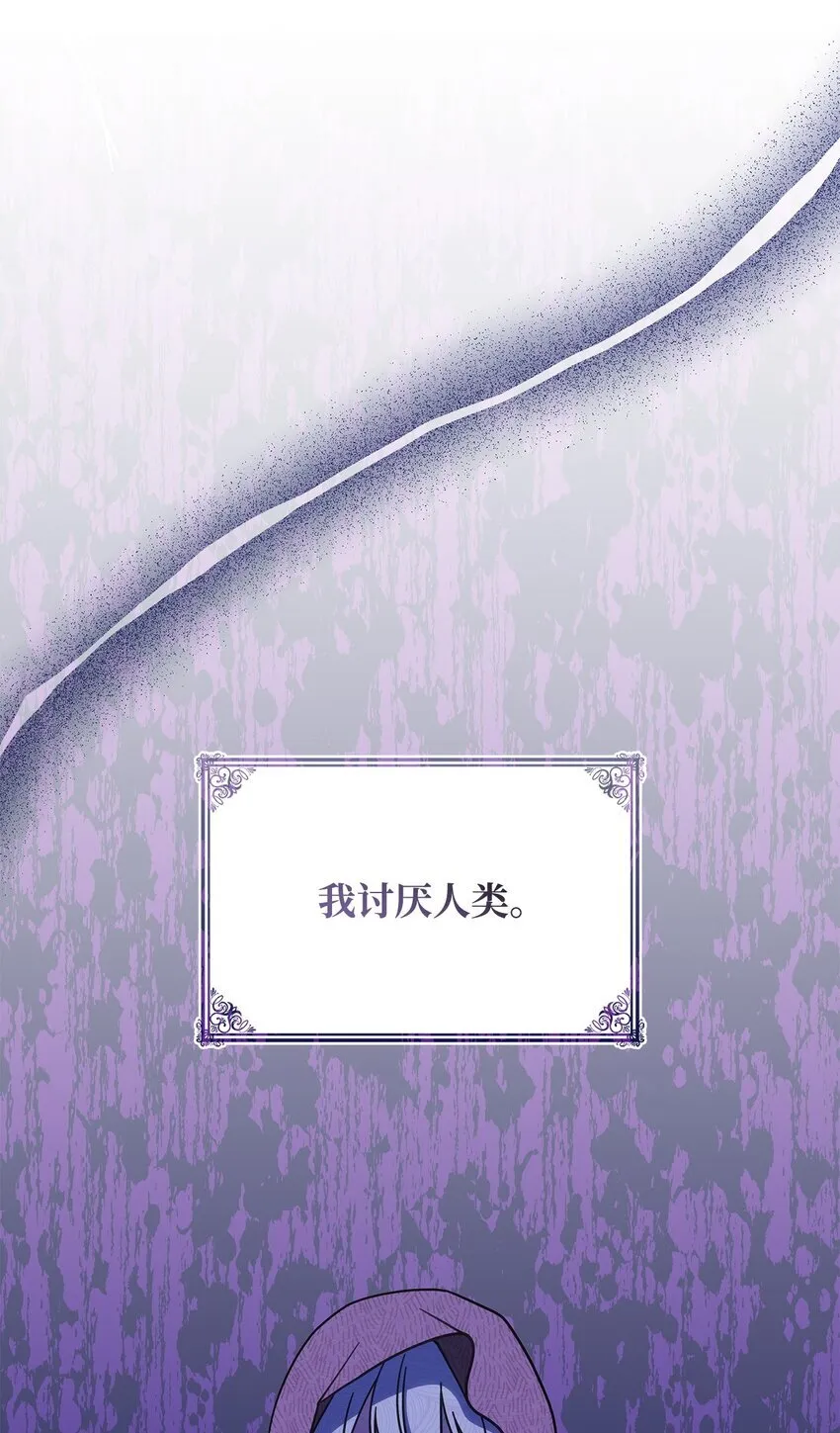 36 传闻中的女子 第56页