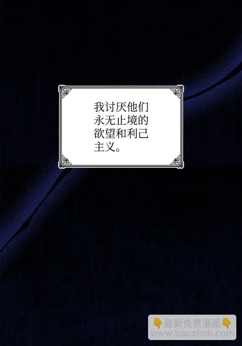 36 传闻中的女子 第58页