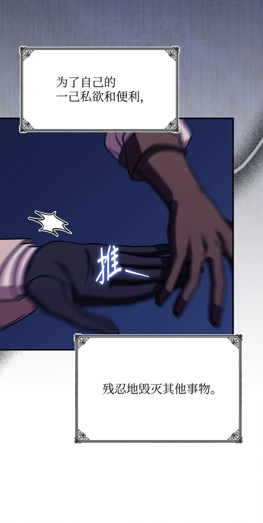 36 传闻中的女子 第60页