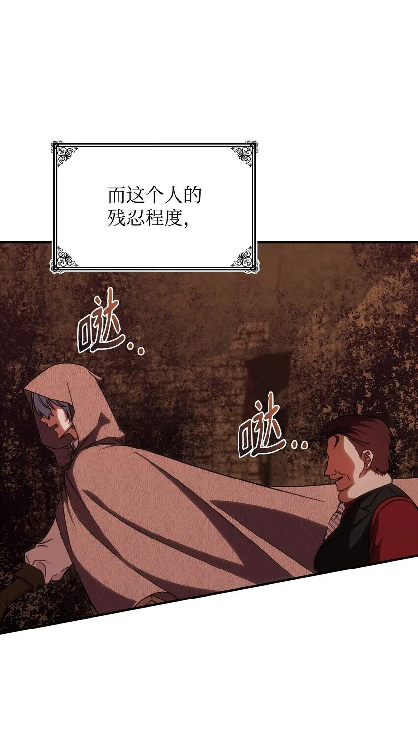 36 传闻中的女子 第61页