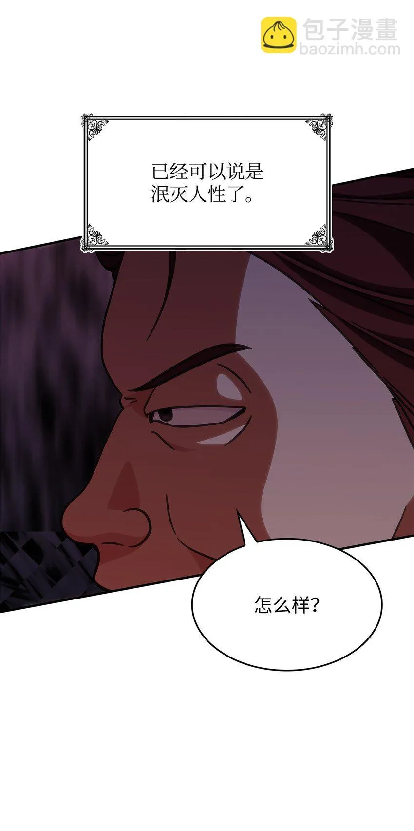 36 传闻中的女子 第62页