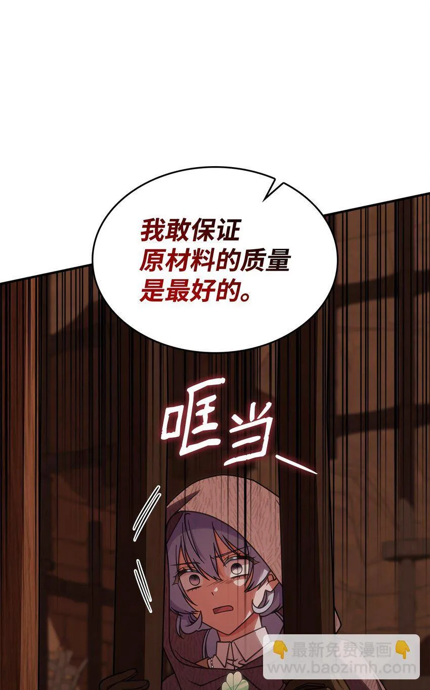 36 传闻中的女子 第63页