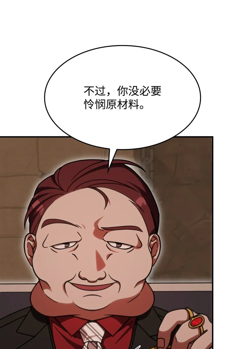 36 传闻中的女子 第68页