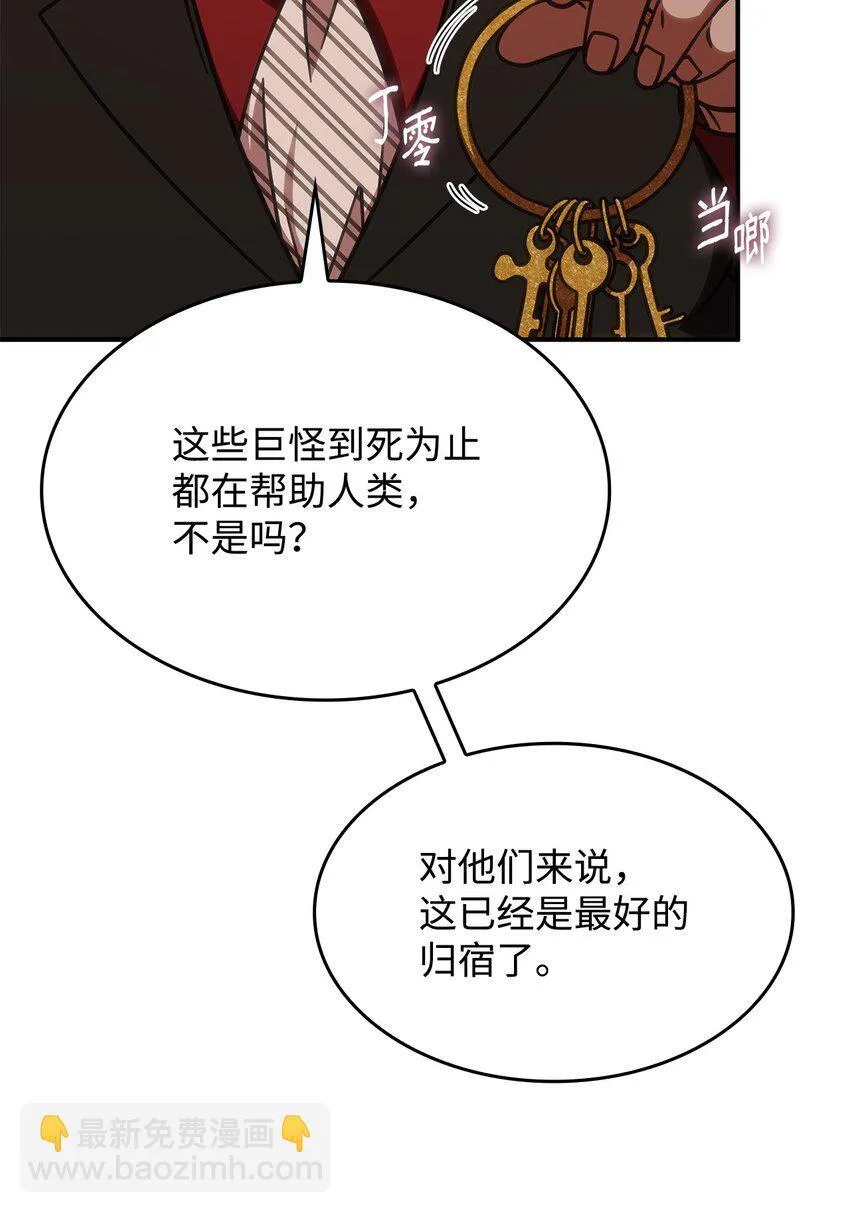 36 传闻中的女子 第69页