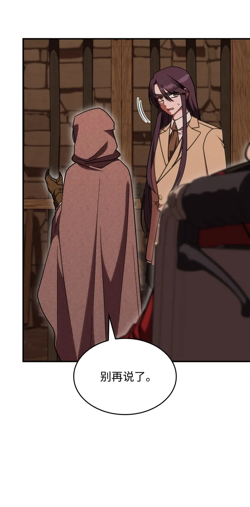 36 传闻中的女子 第70页