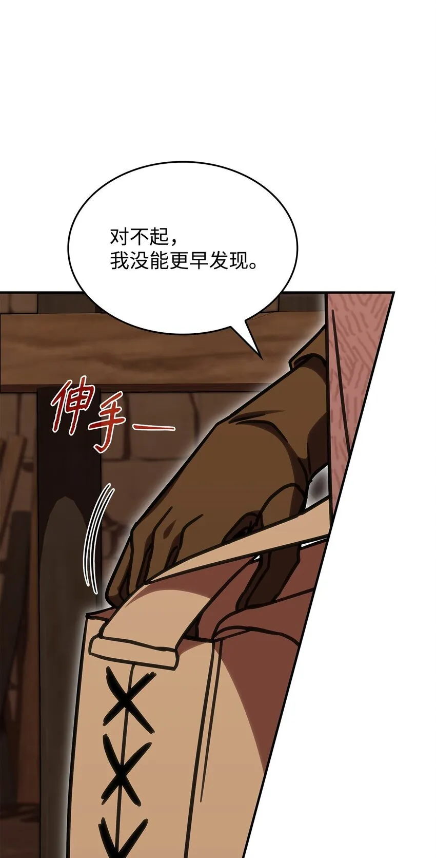36 传闻中的女子 第71页