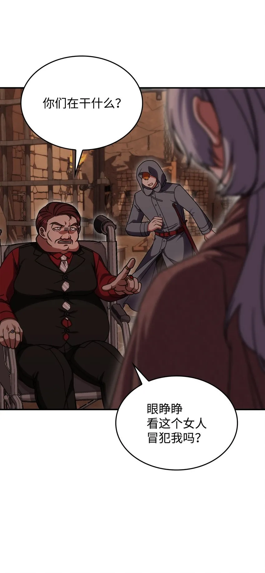 37 传闻中的女子 第7页