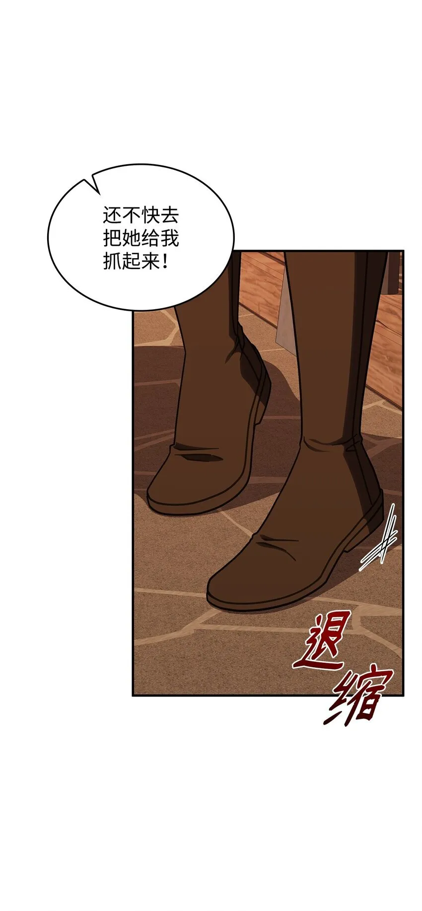 37 传闻中的女子 第8页