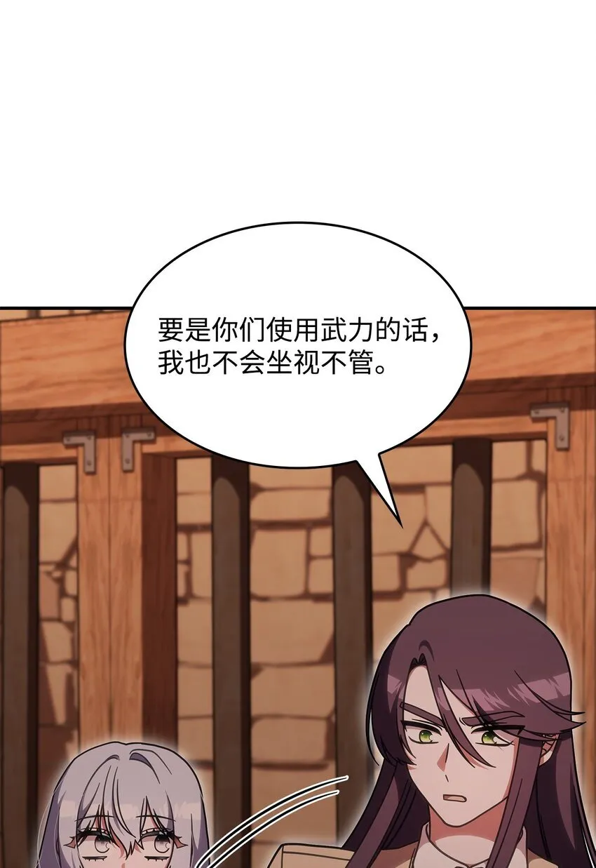 37 传闻中的女子 第10页