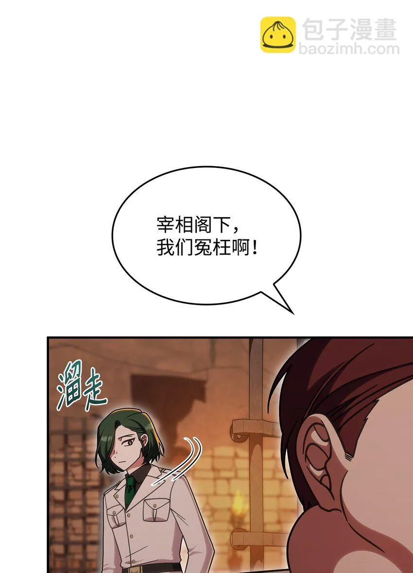 37 传闻中的女子 第12页