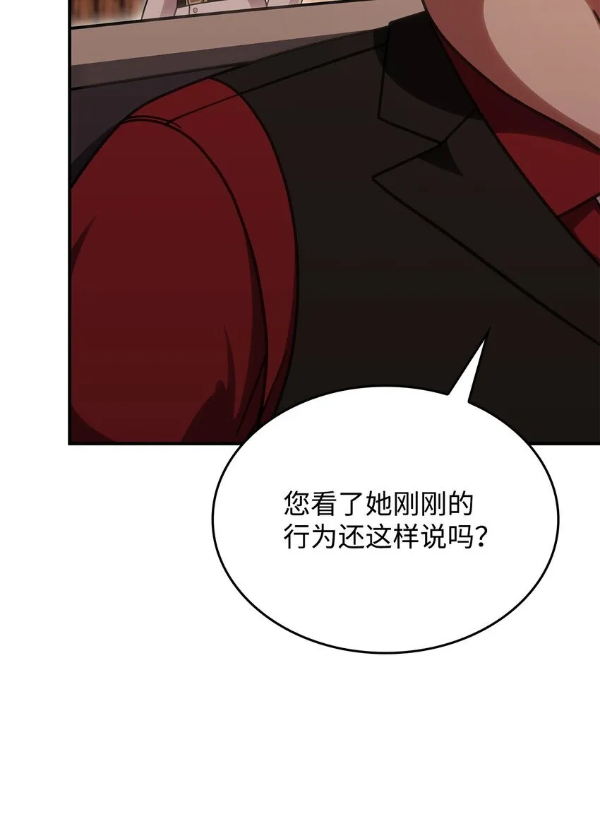 37 传闻中的女子 第13页