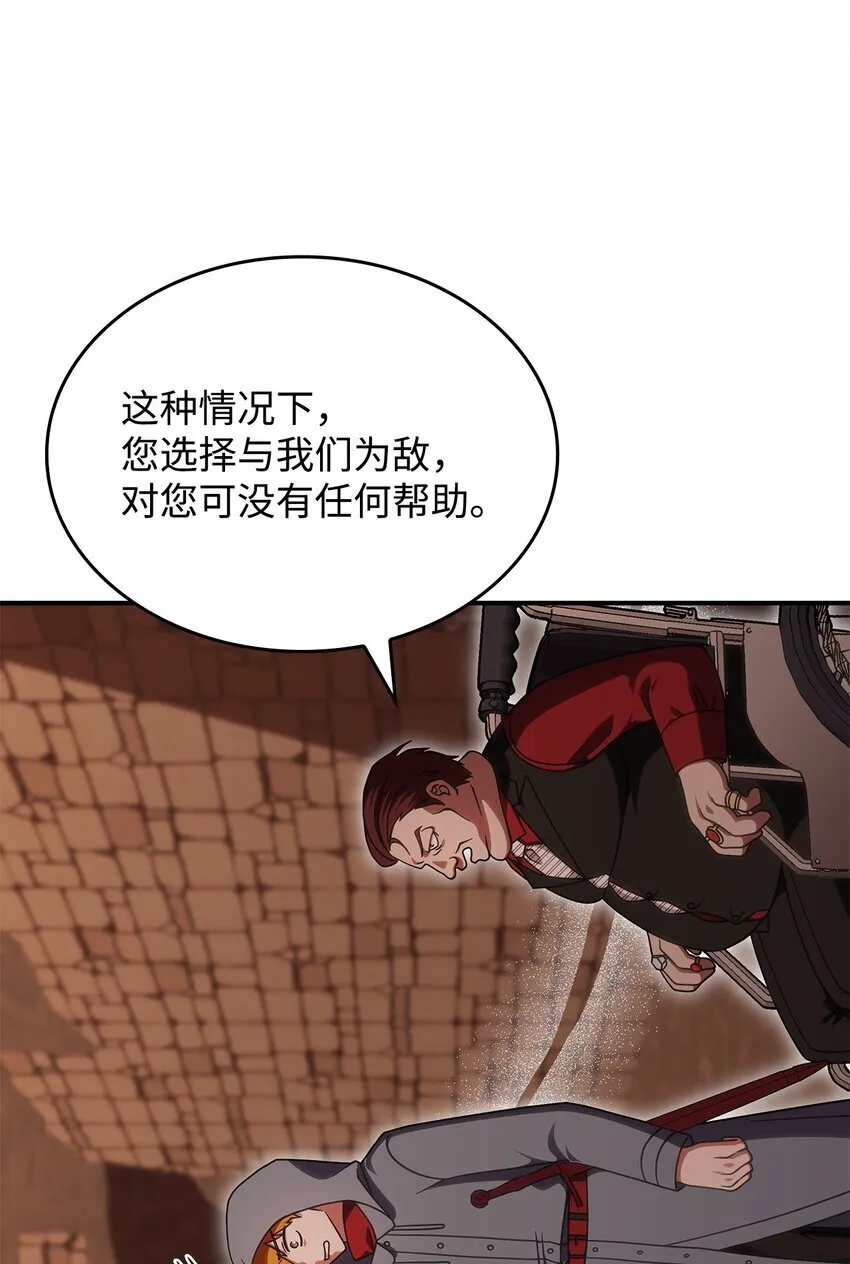 37 传闻中的女子 第14页