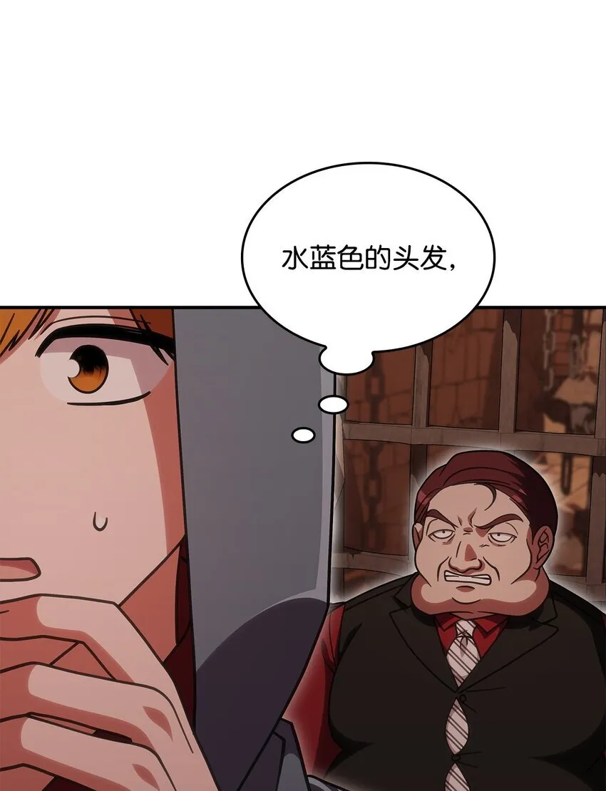 37 传闻中的女子 第16页