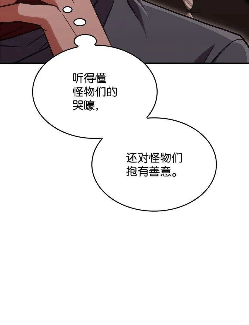 37 传闻中的女子 第17页
