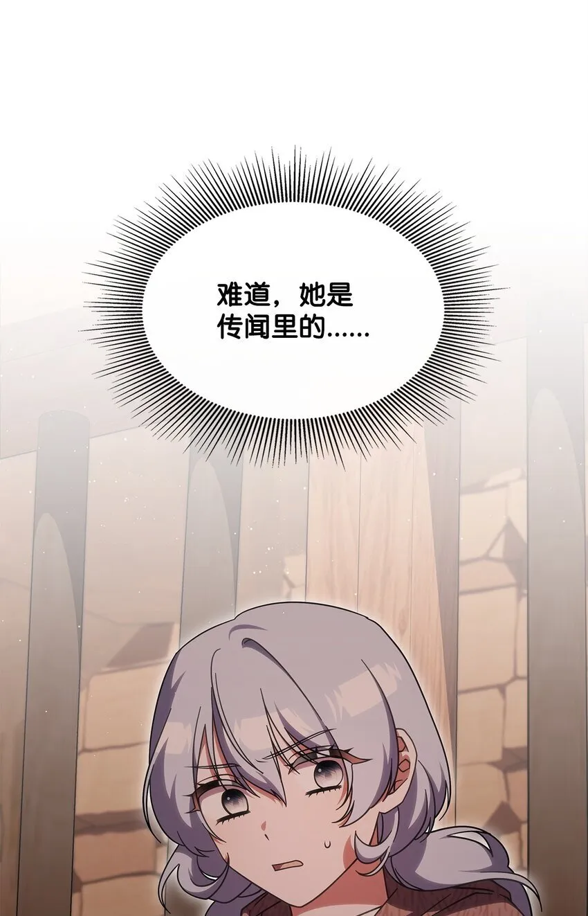 37 传闻中的女子 第18页