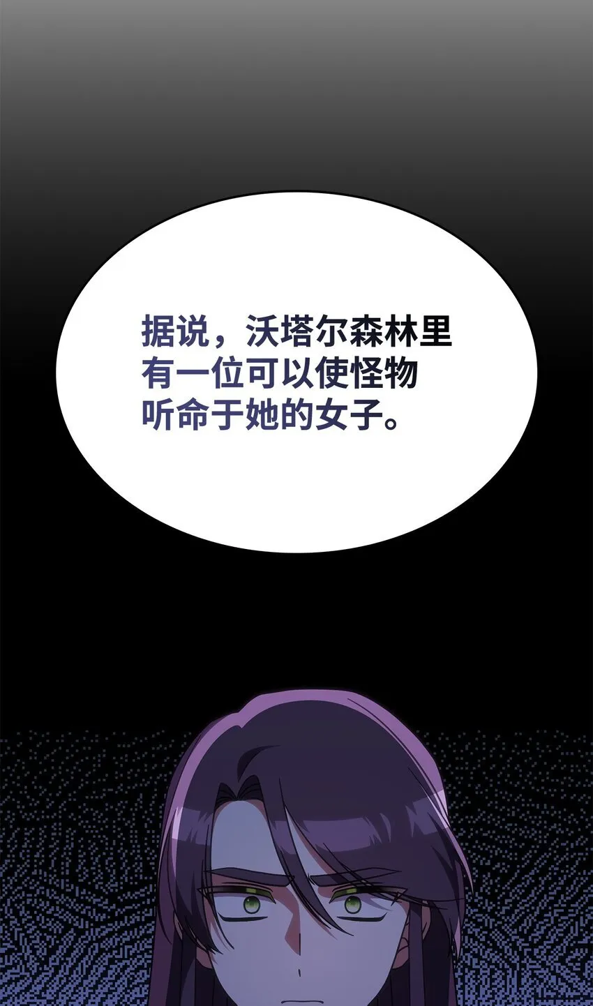 37 传闻中的女子 第21页