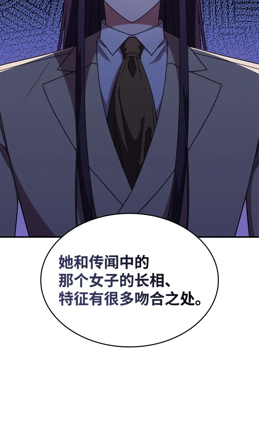 37 传闻中的女子 第22页