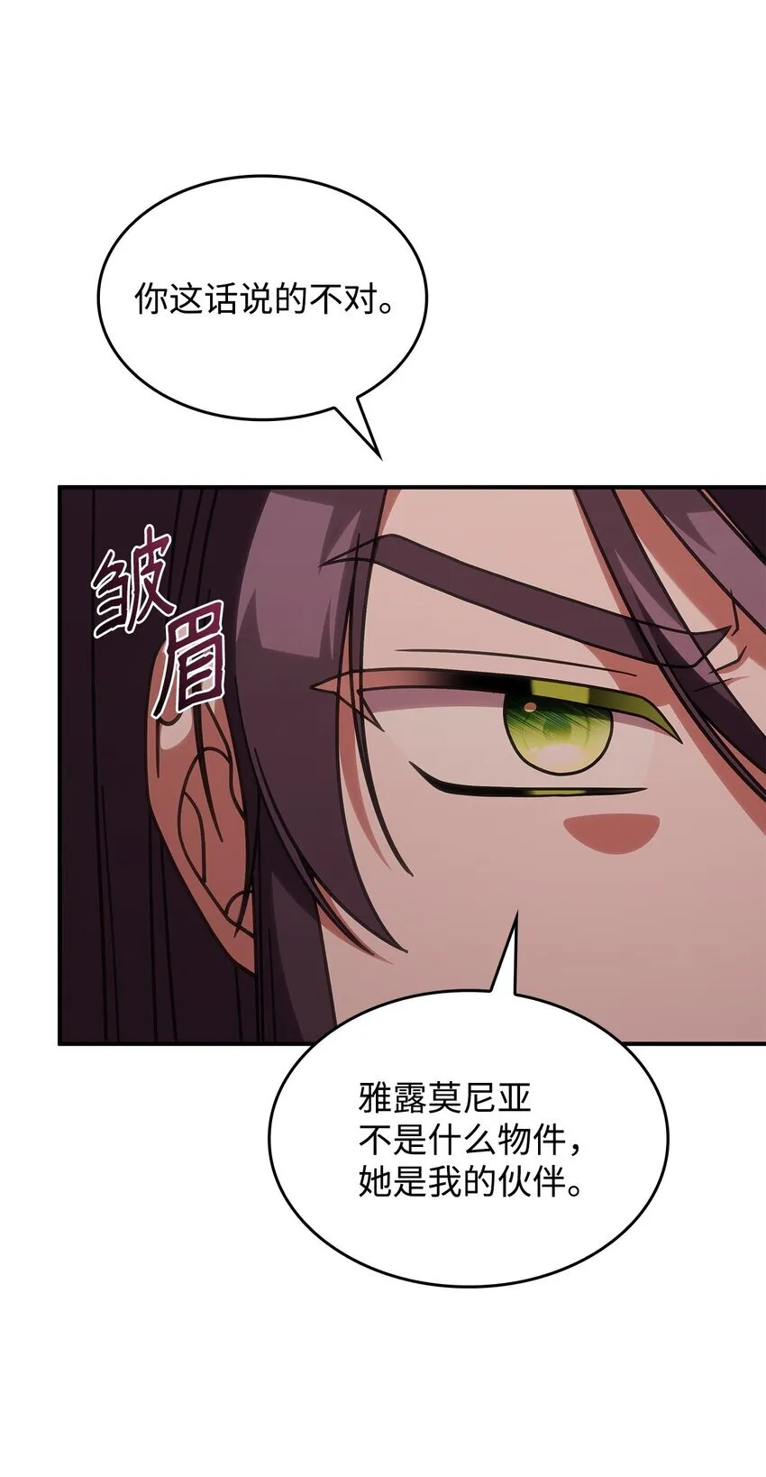 37 传闻中的女子 第24页
