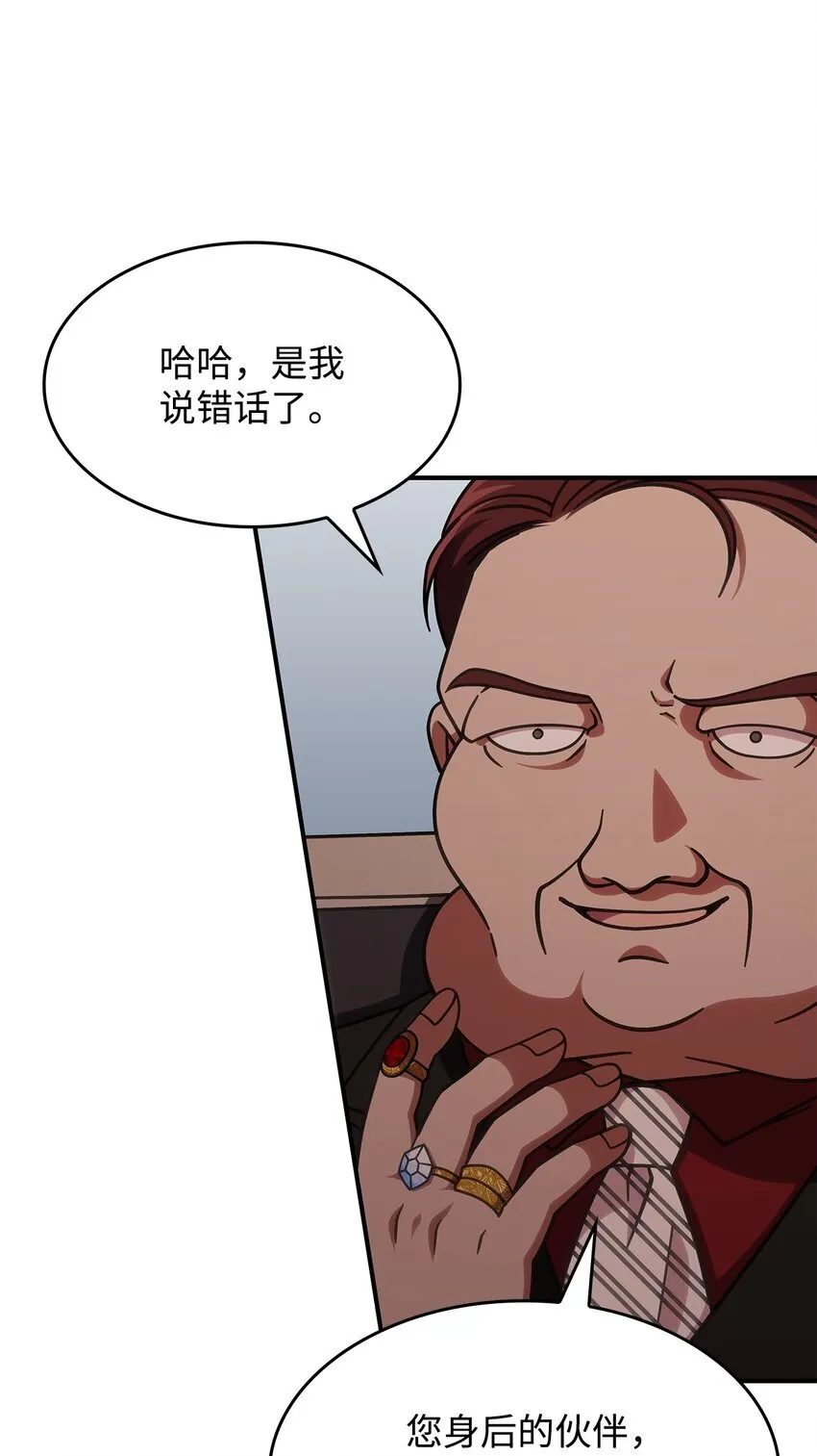 37 传闻中的女子 第25页
