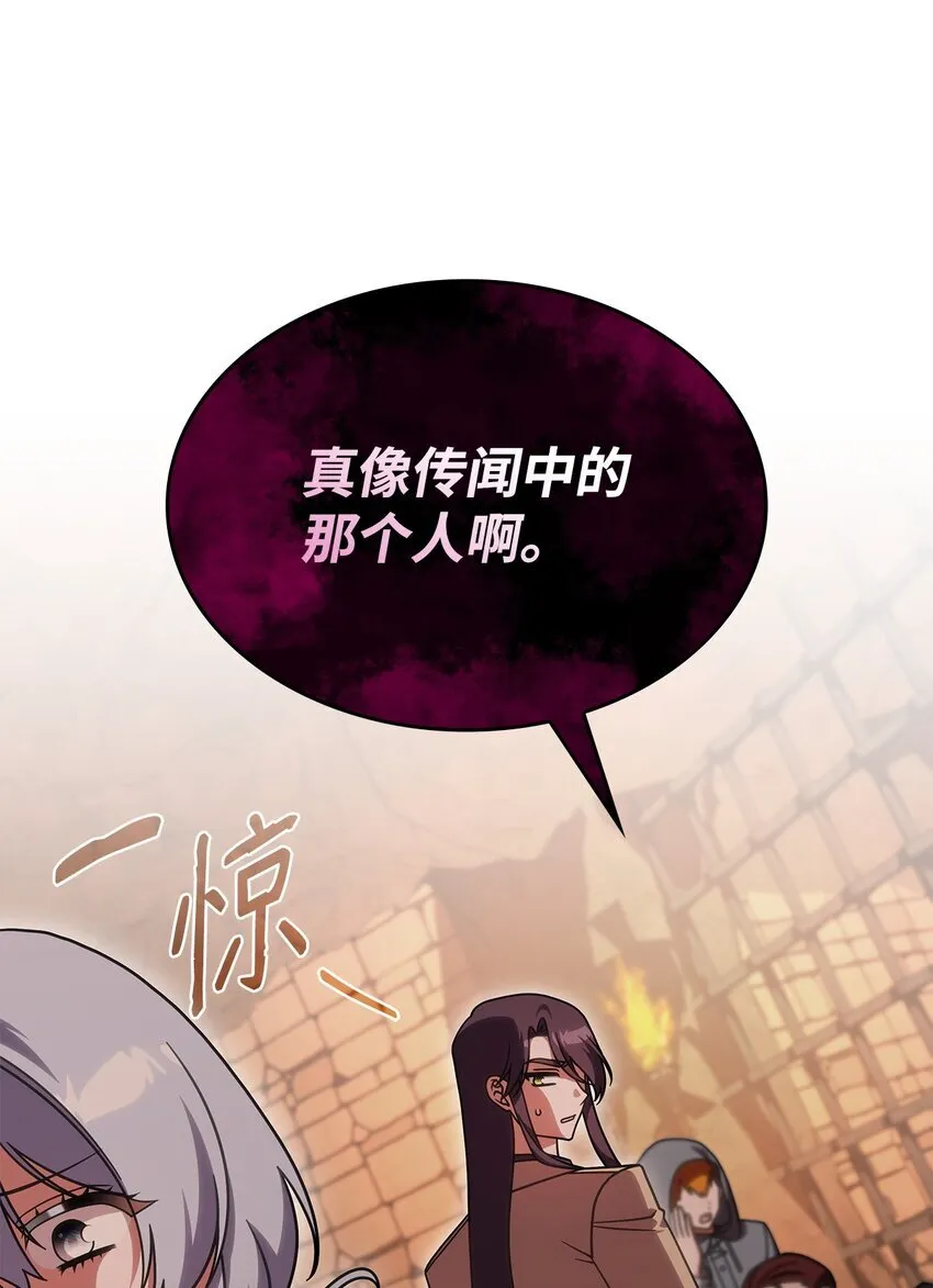 37 传闻中的女子 第28页