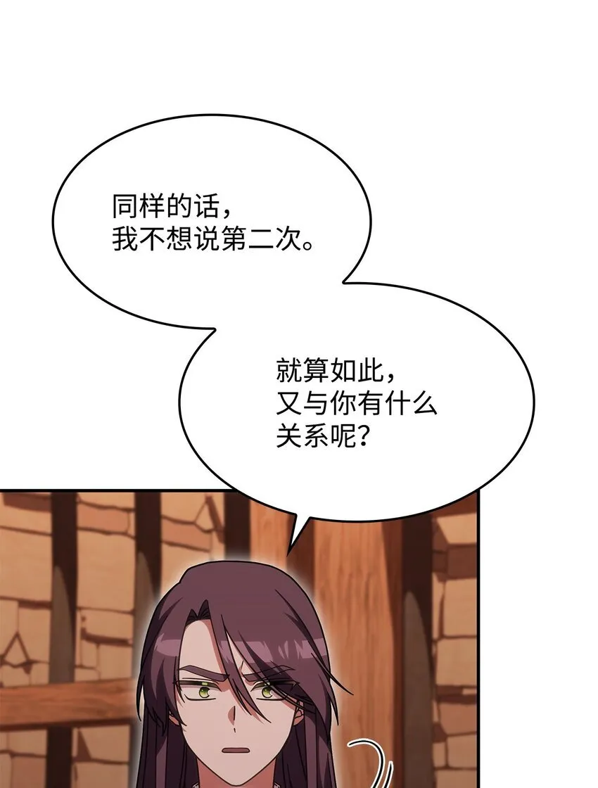 37 传闻中的女子 第30页