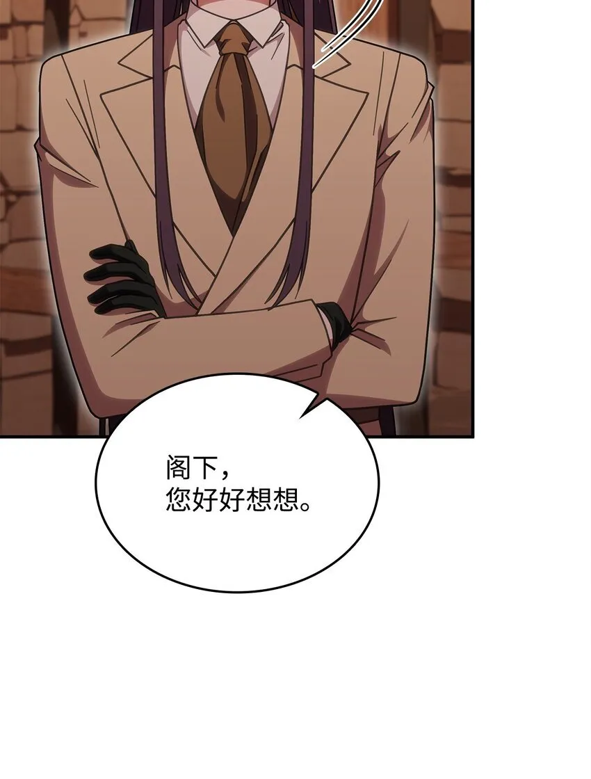 37 传闻中的女子 第31页