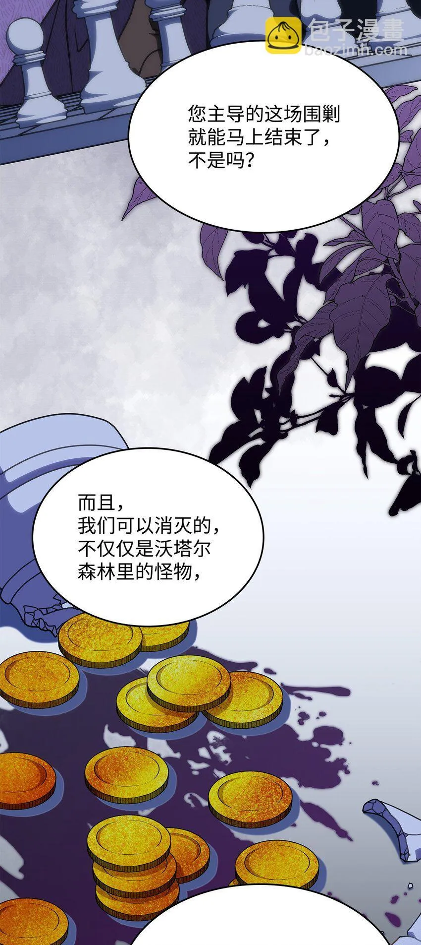 37 传闻中的女子 第33页
