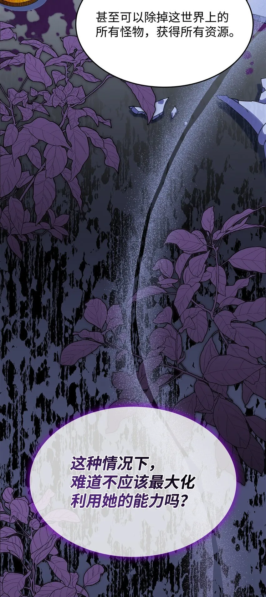 37 传闻中的女子 第34页