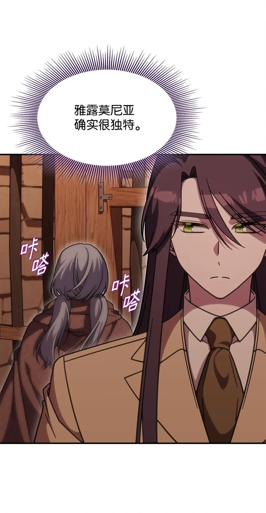 37 传闻中的女子 第37页