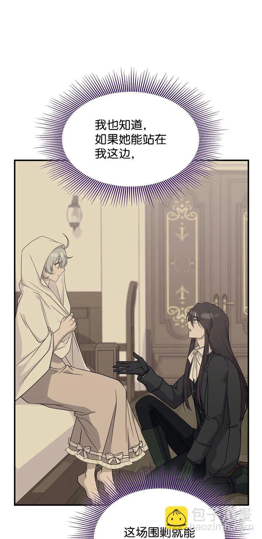 37 传闻中的女子 第38页