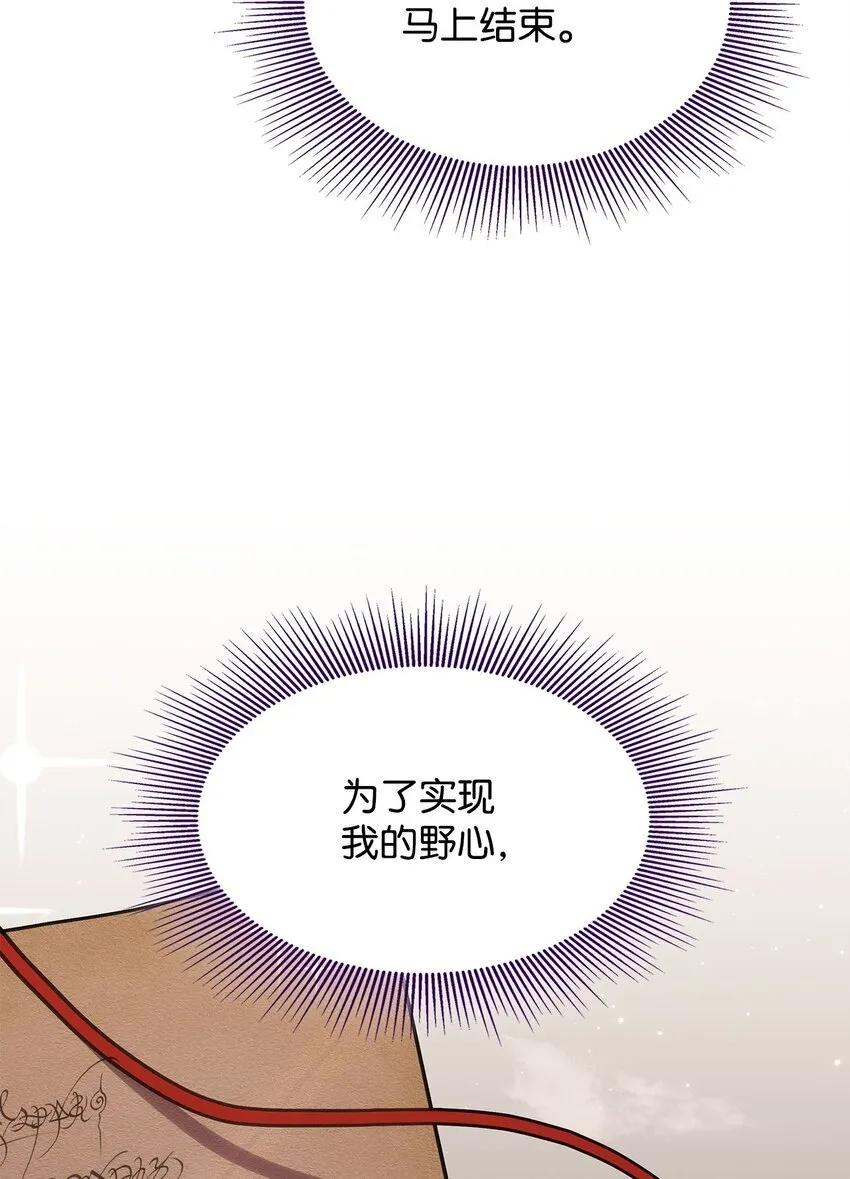 37 传闻中的女子 第39页