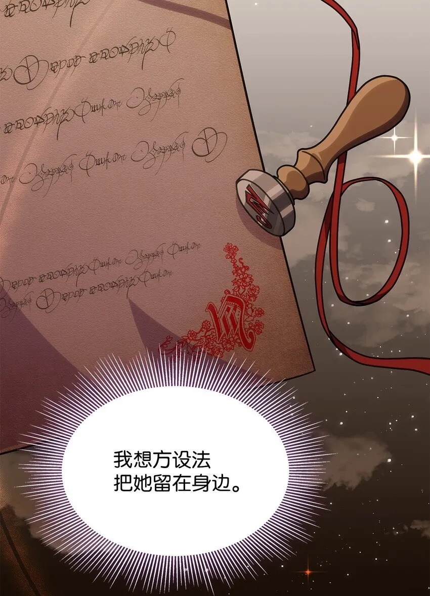 37 传闻中的女子 第40页