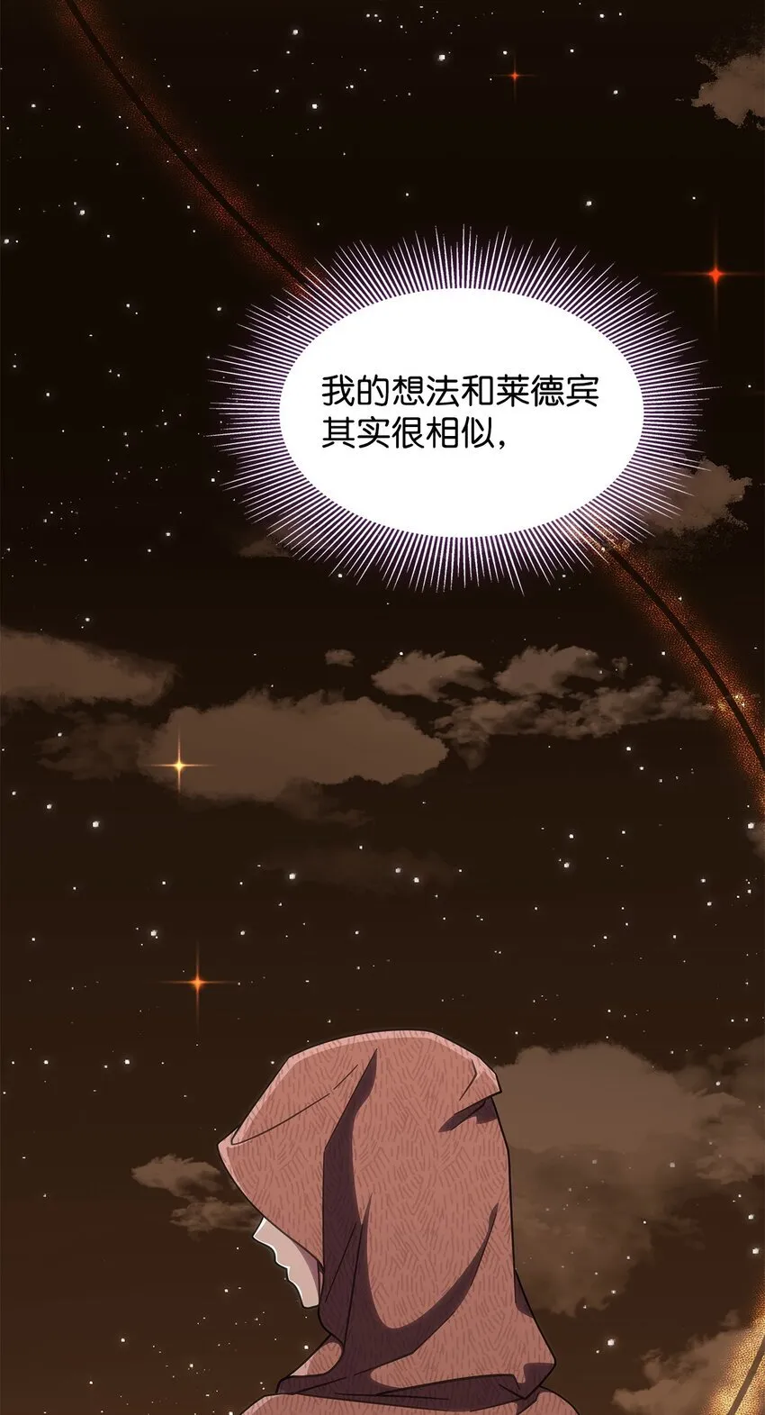 37 传闻中的女子 第41页
