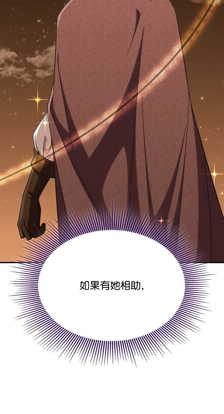 37 传闻中的女子 第42页