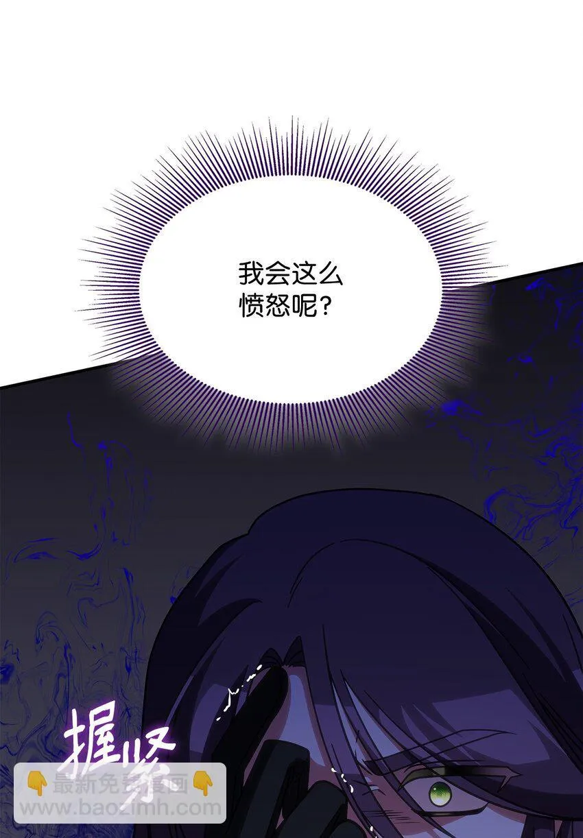 37 传闻中的女子 第44页