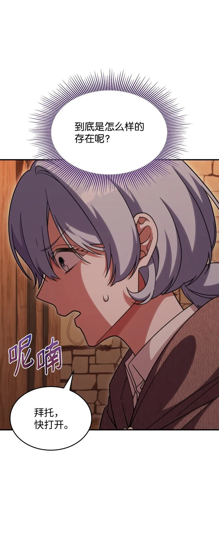 37 传闻中的女子 第47页