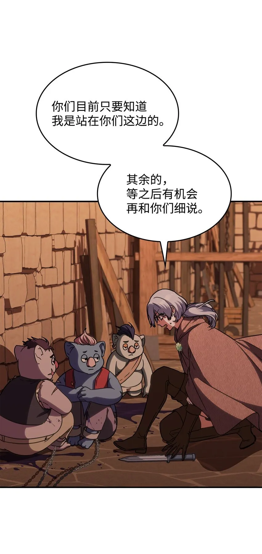 37 传闻中的女子 第52页