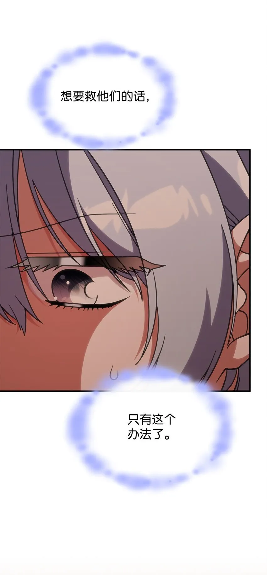 37 传闻中的女子 第54页