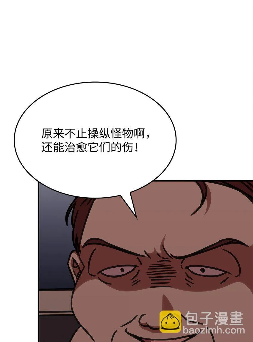 37 传闻中的女子 第59页