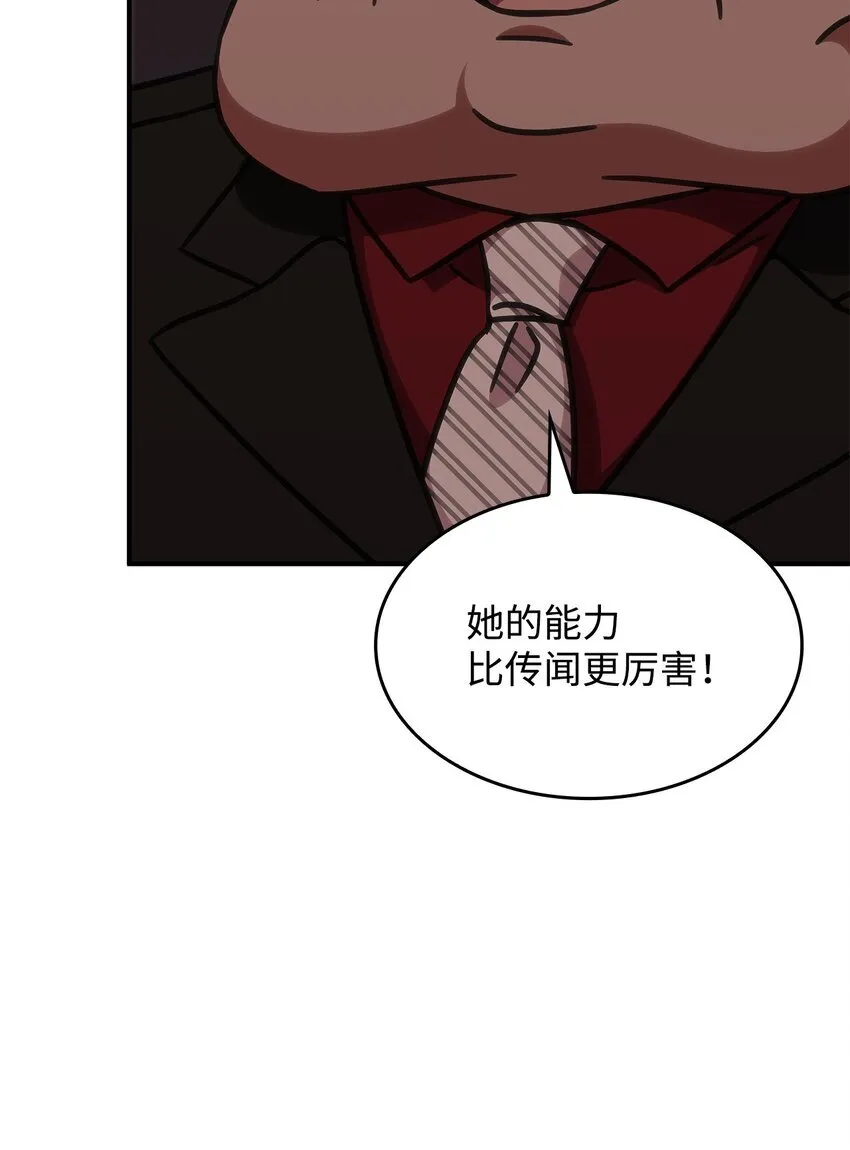 37 传闻中的女子 第60页