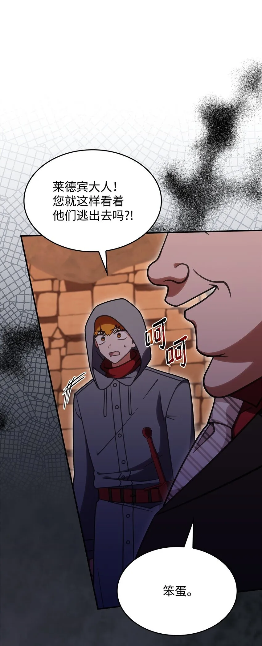 37 传闻中的女子 第65页