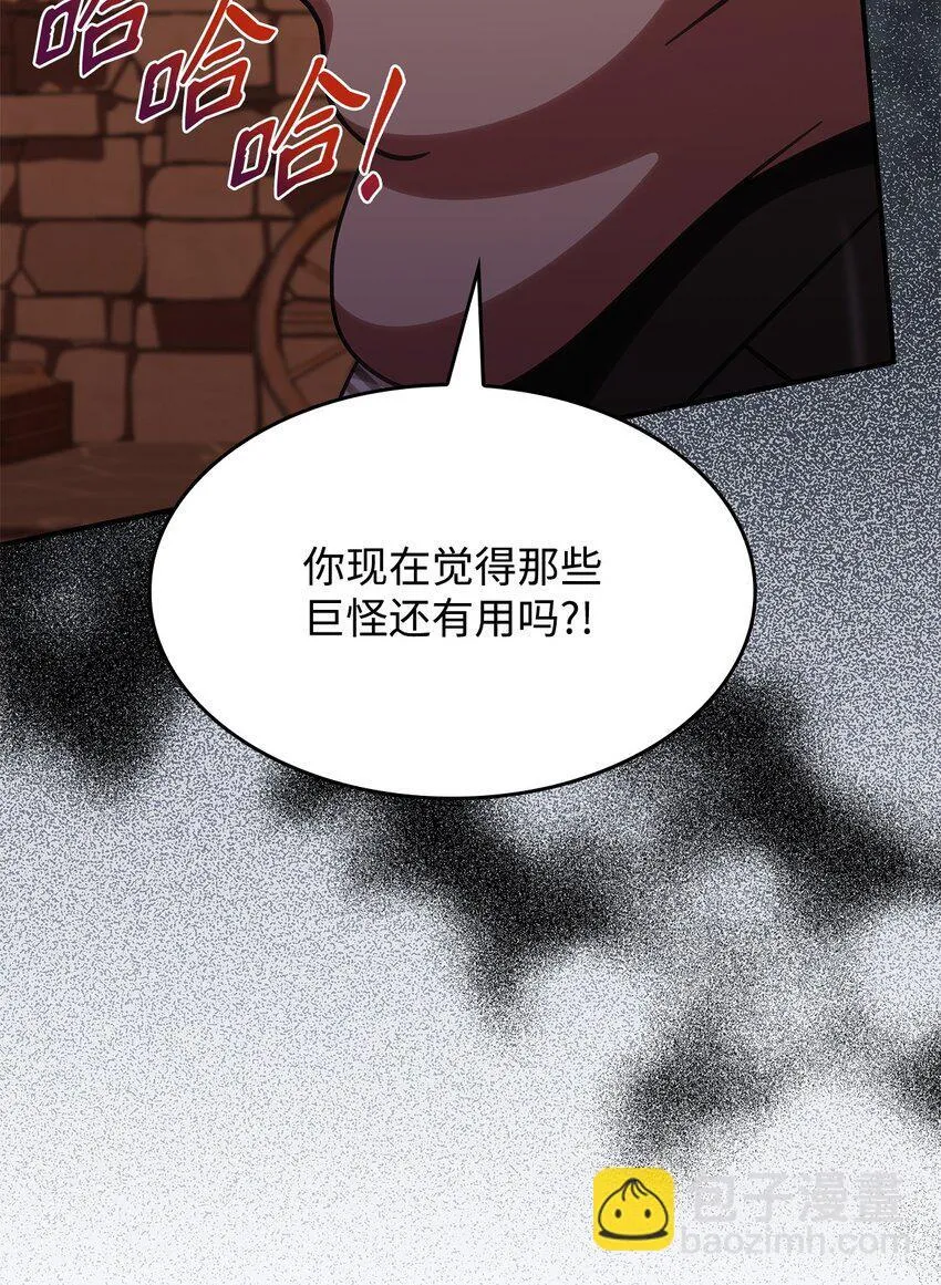 37 传闻中的女子 第67页