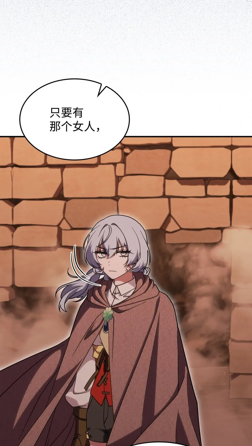 37 传闻中的女子 第68页