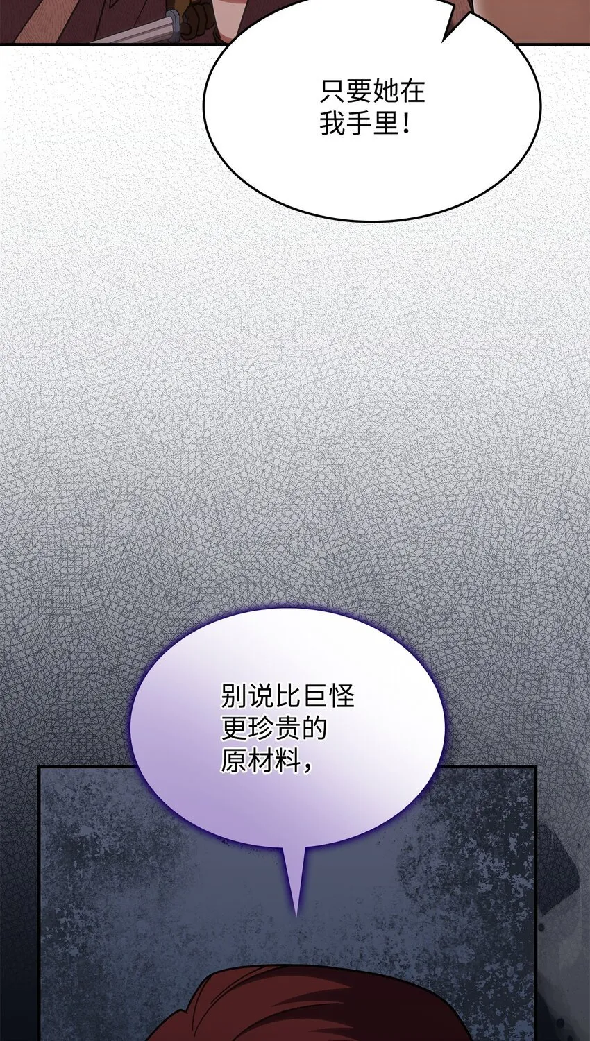37 传闻中的女子 第69页