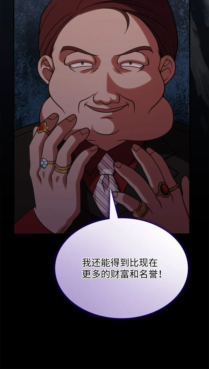 37 传闻中的女子 第70页